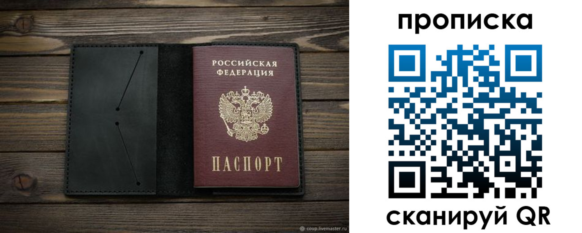 прописка для военкомата в Снежинске