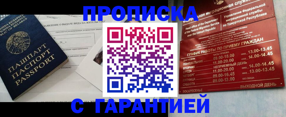 временная регистрация для всех в Снежинске