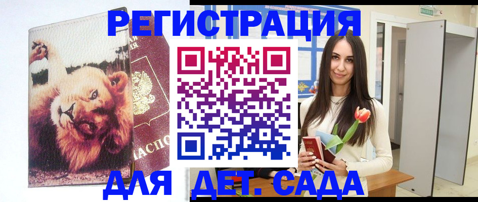 временная регистрация законно в Снежинске