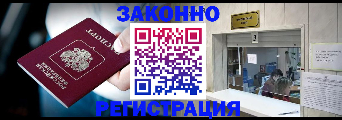 прописка поиск в Снежинске