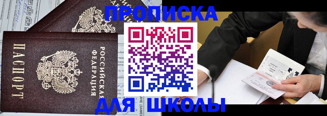 прописка паспорт в Снежинске