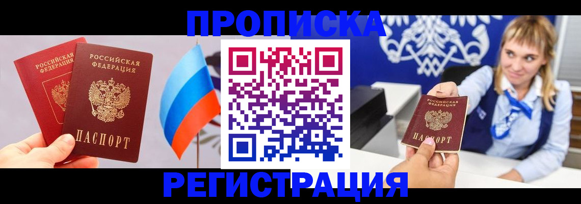 пропишу в квартире в Снежинске
