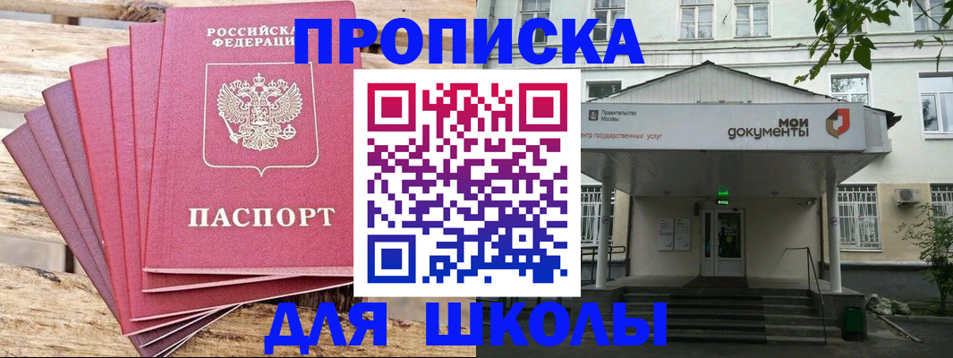 временная регистрация поиск в Снежинске