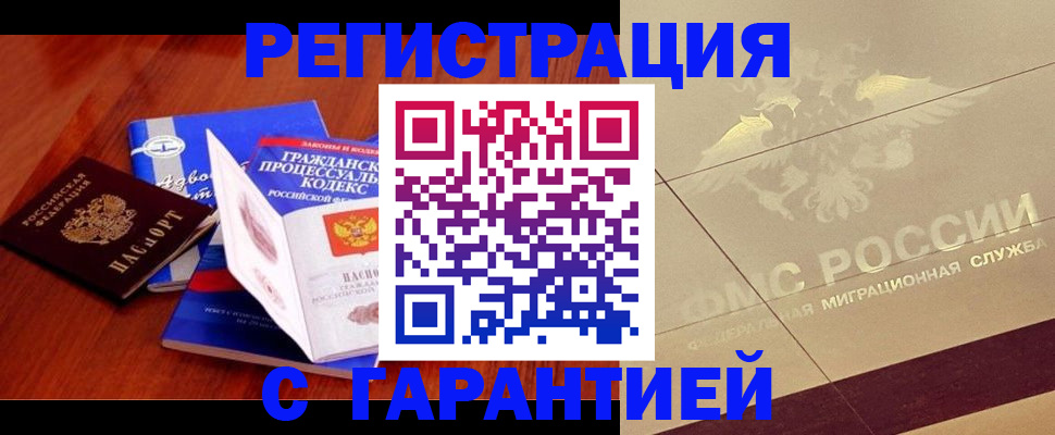 прописка поиск в Снежинске