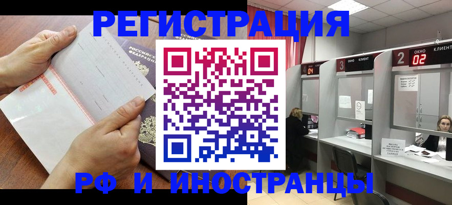 временная регистрация госуслуги в Снежинске