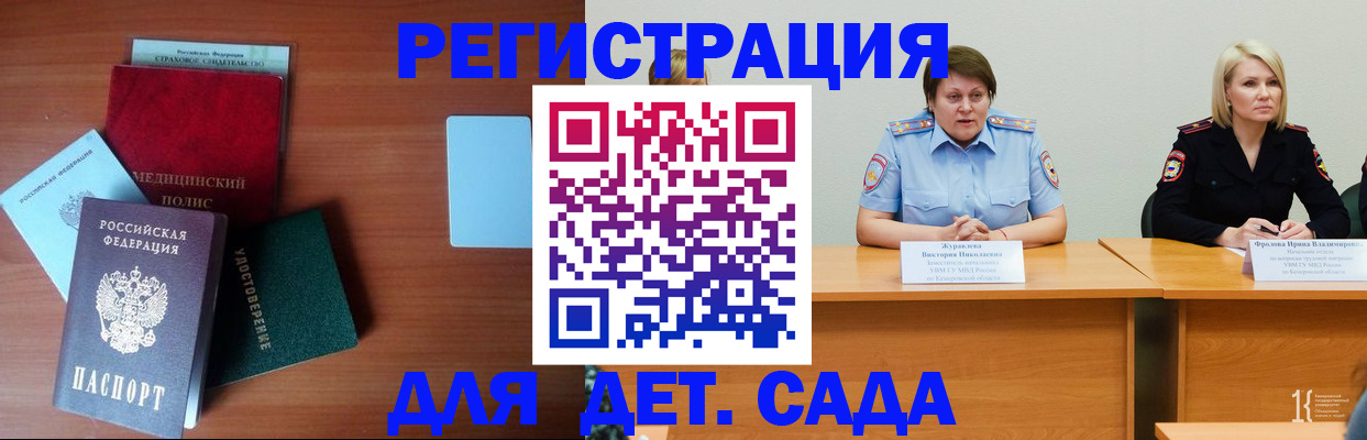 регистрация в Снежинске